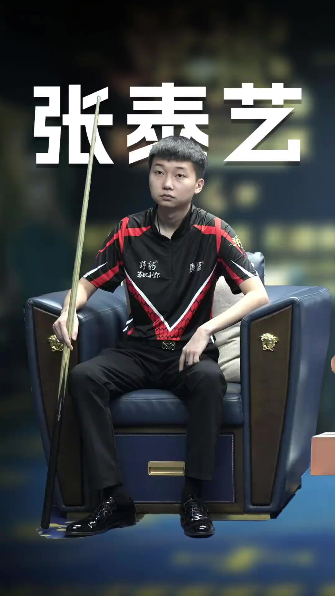 季中保持健